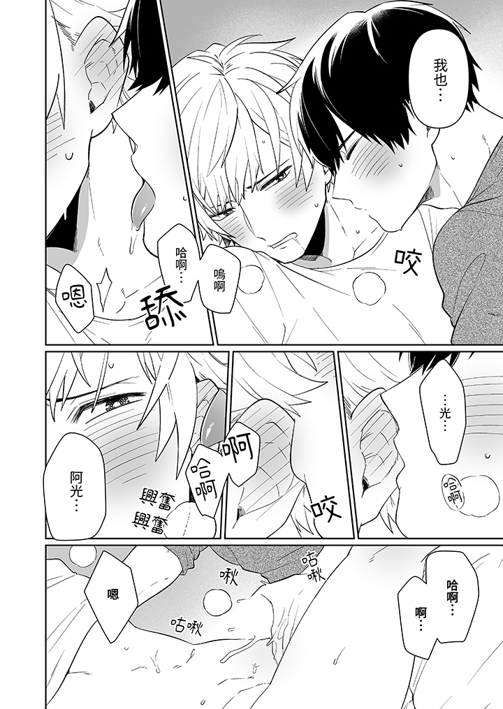 第6话 第 9 页