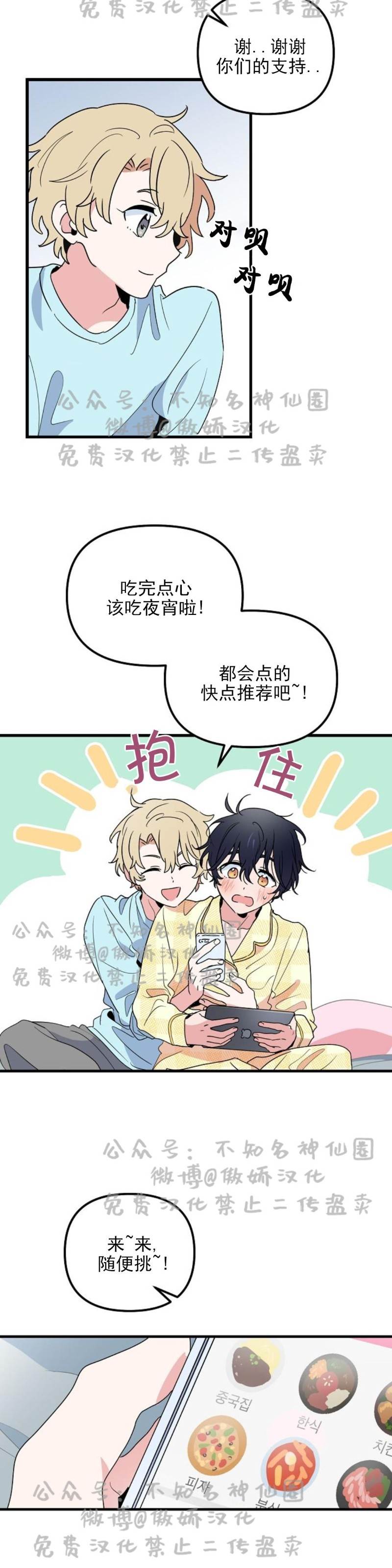 第12话 第 11 页