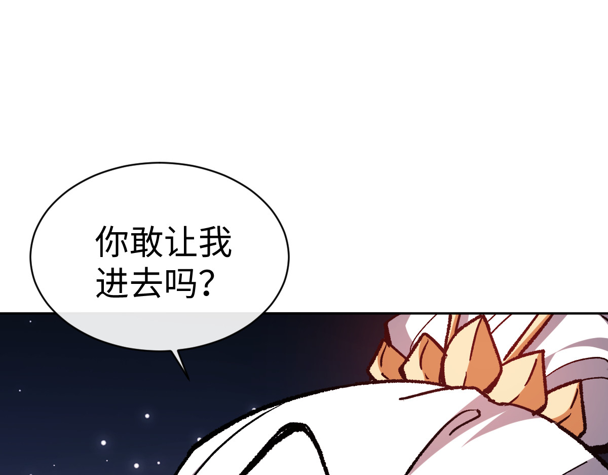 第61话 楚休的秘密 第 126 页