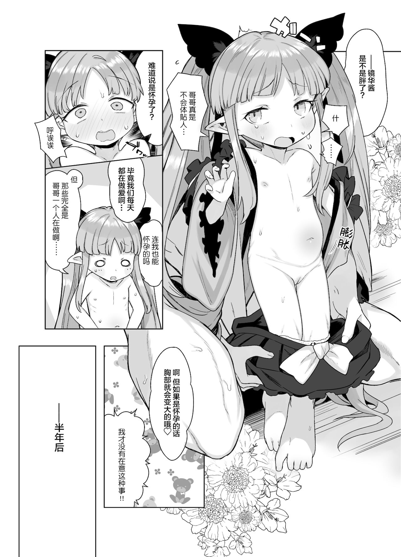第1话 第 30 页