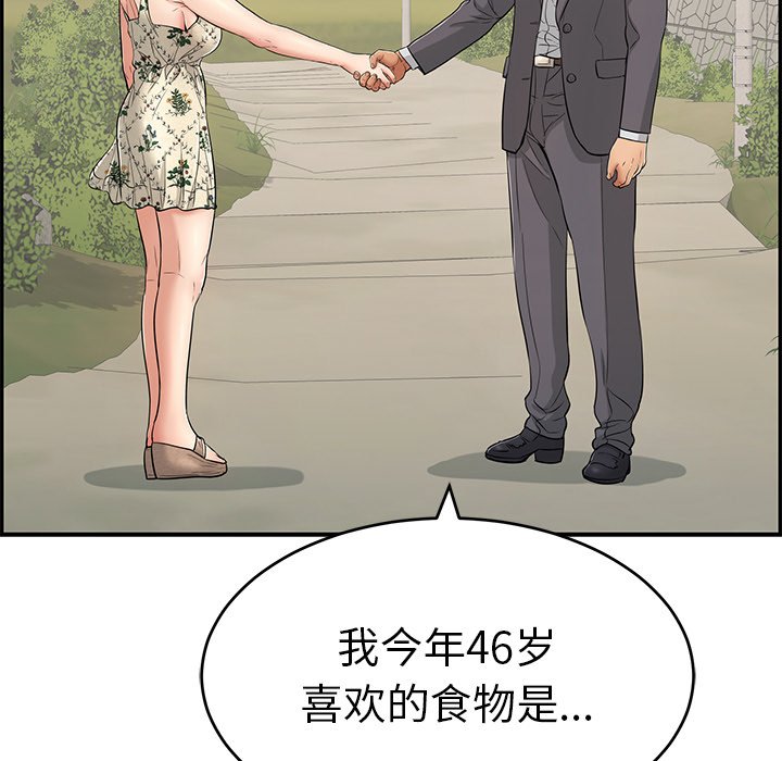 第47话 第 153 页