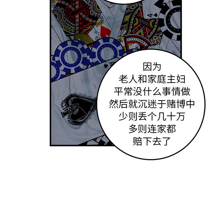 第10话 第 51 页