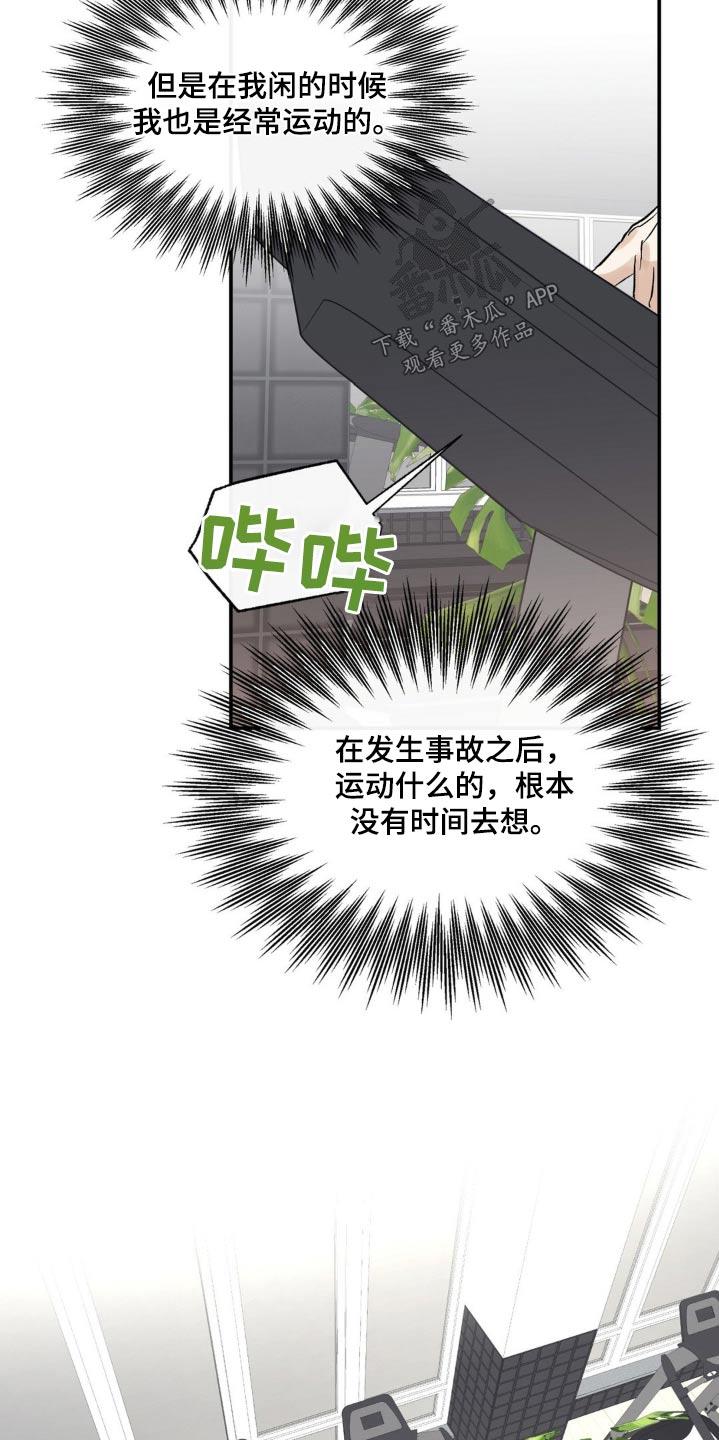 第67话 各自生活 第 10 页