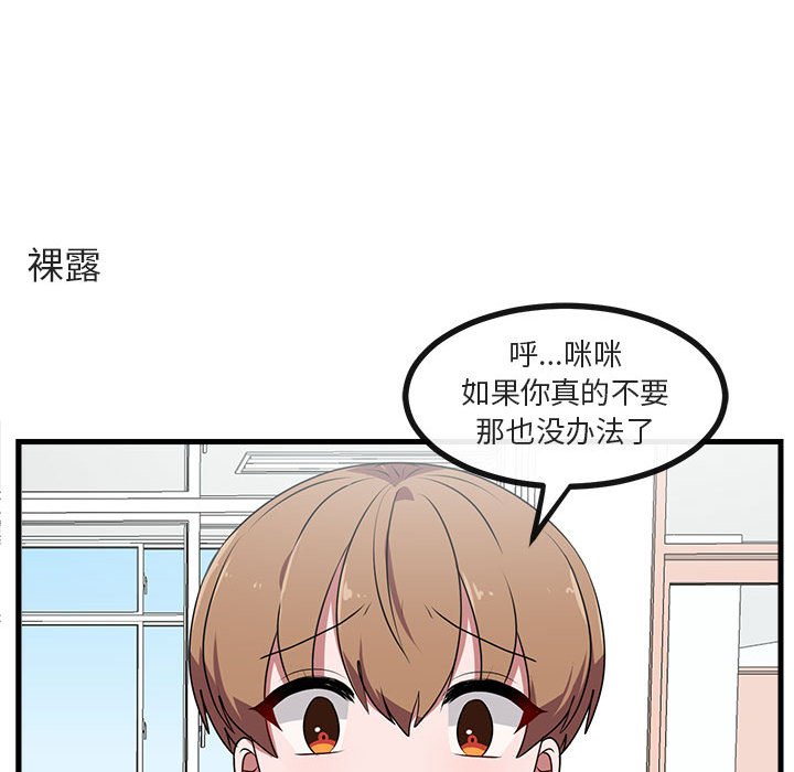 第56话 第 68 页