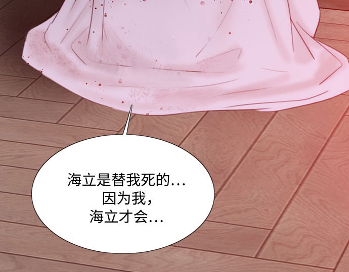 第45话 芭蕾舞女八音盒（2） 第 11 页