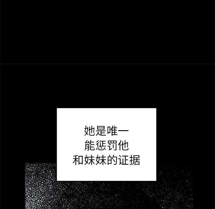 第19话 第 73 页
