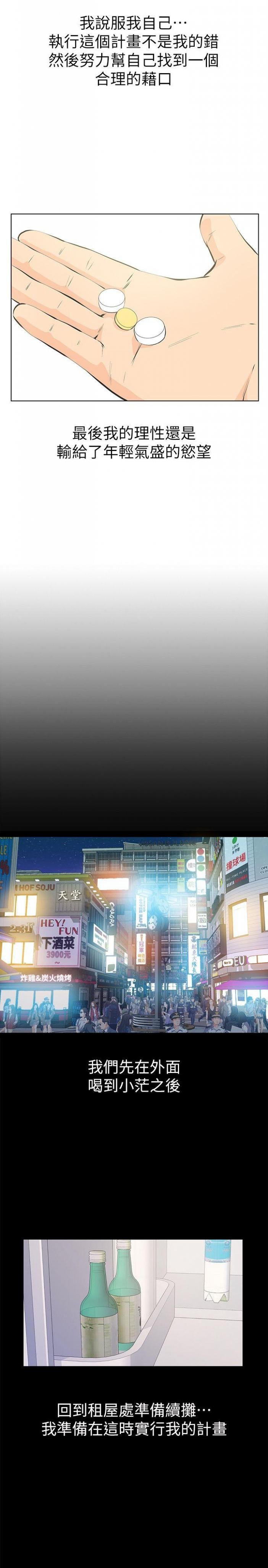 第4话-朋友的女友睡在我面前… 第 26 页