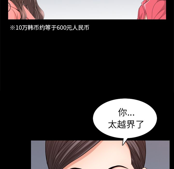 第25话 第 29 页