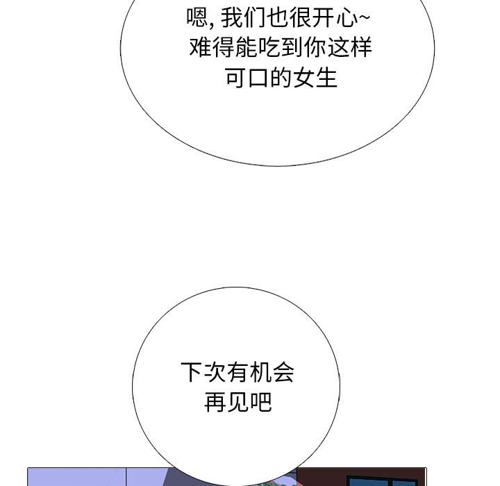 第174话 第 67 页