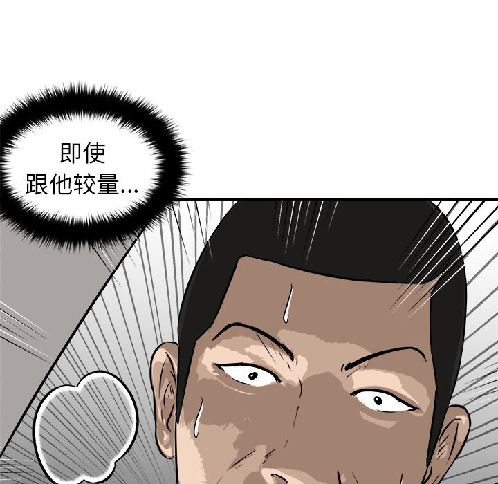 第25话 第 73 页