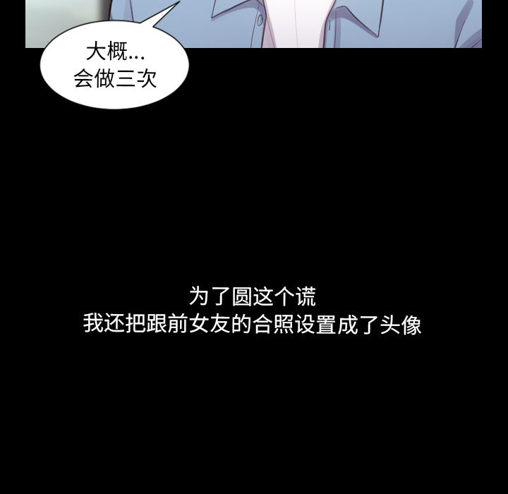 第1话 第 85 页