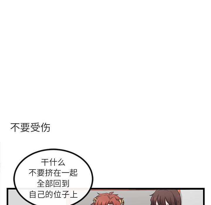第10话 第 94 页