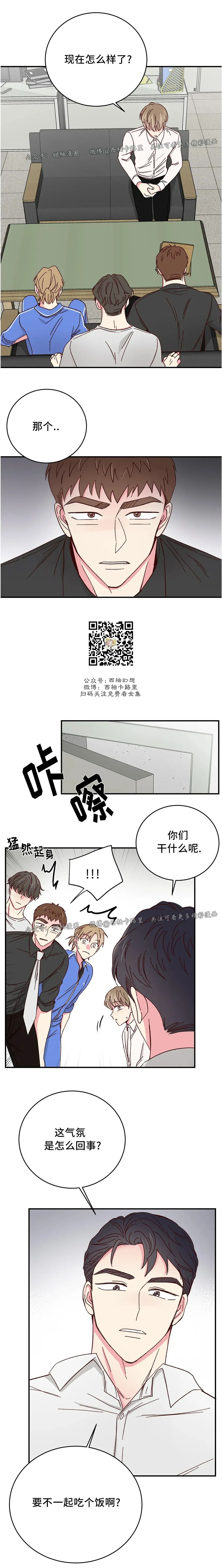 第51话 第 12 页