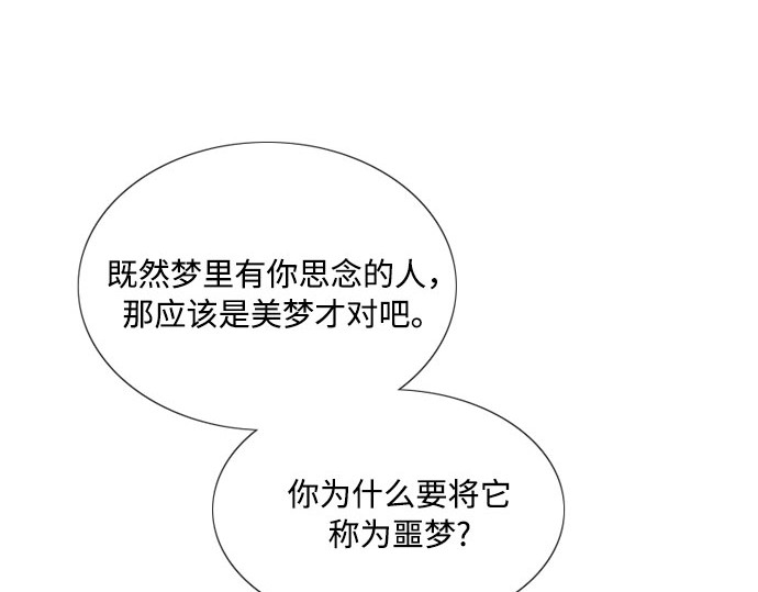第54话 彩虹和酒窝 第 108 页