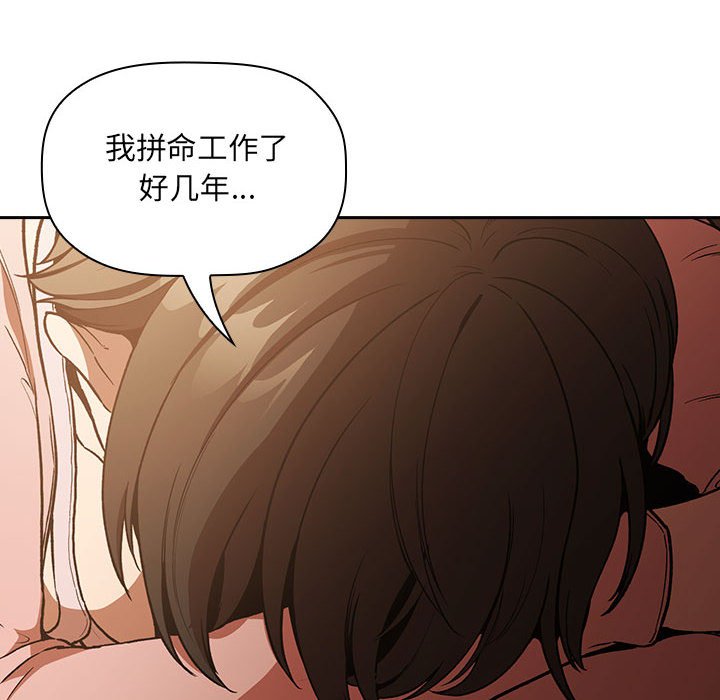 第28话 第 72 页
