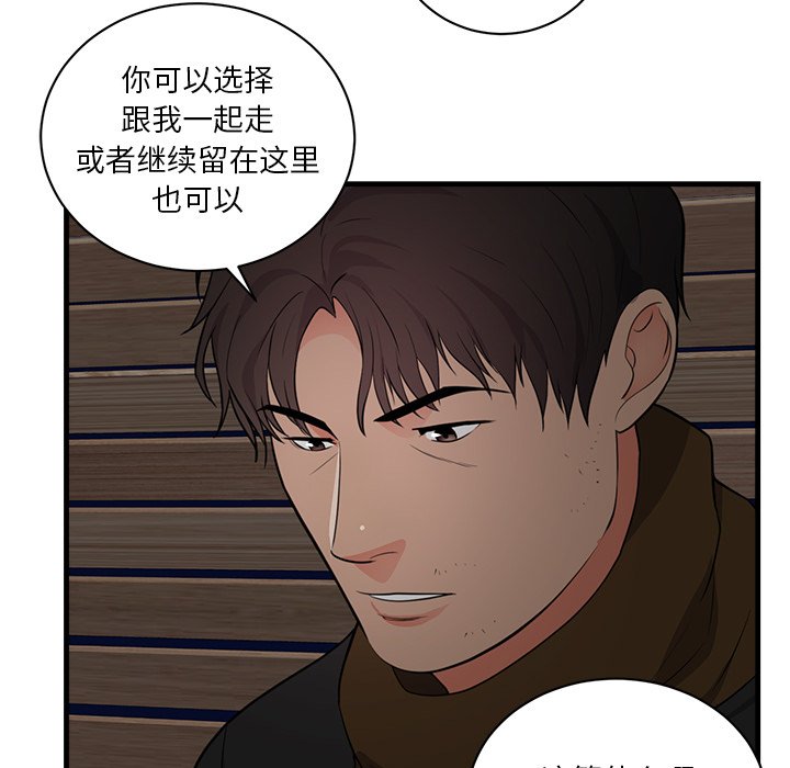 第47话 第 72 页