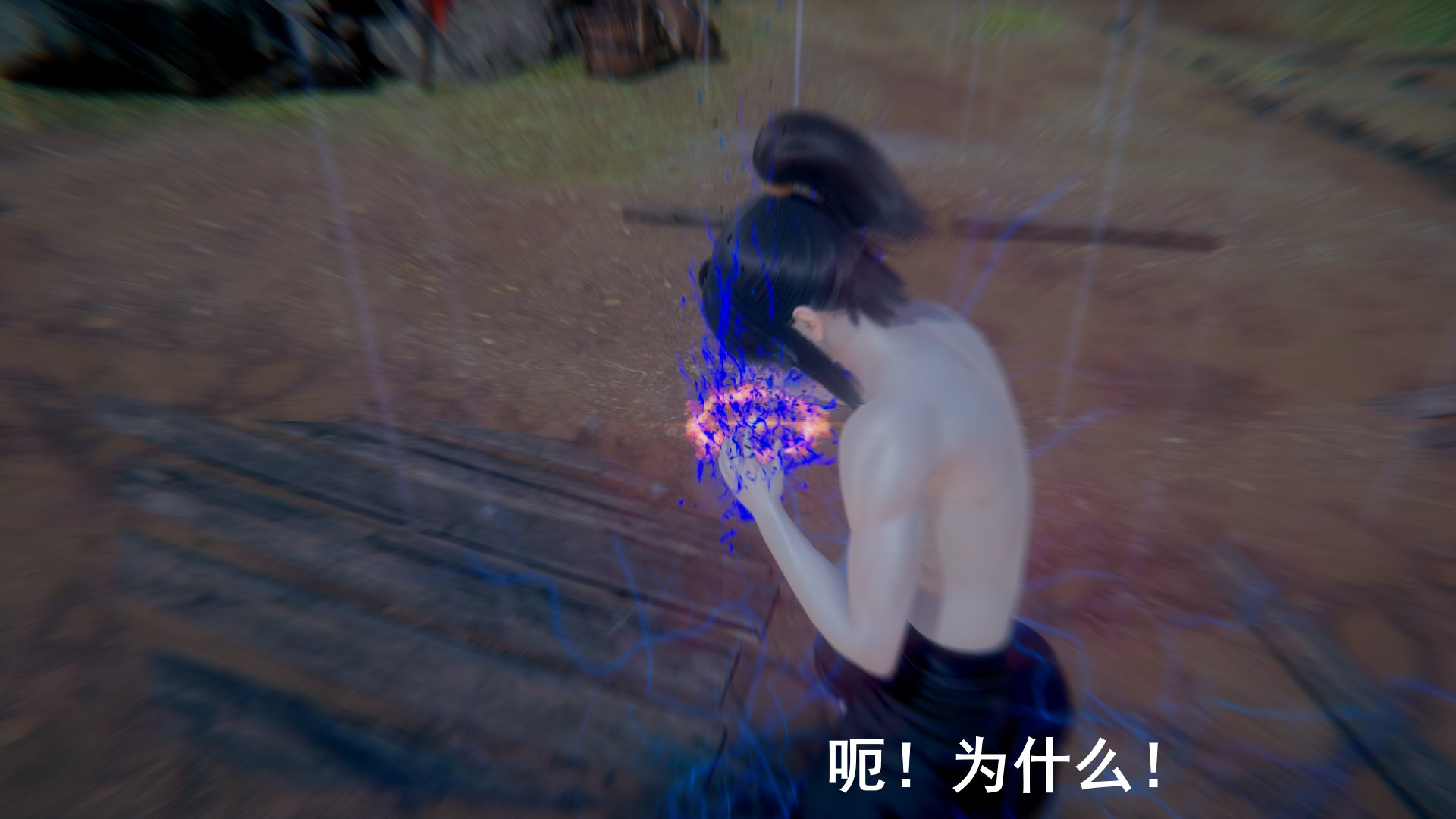 败北篇 第 7 页