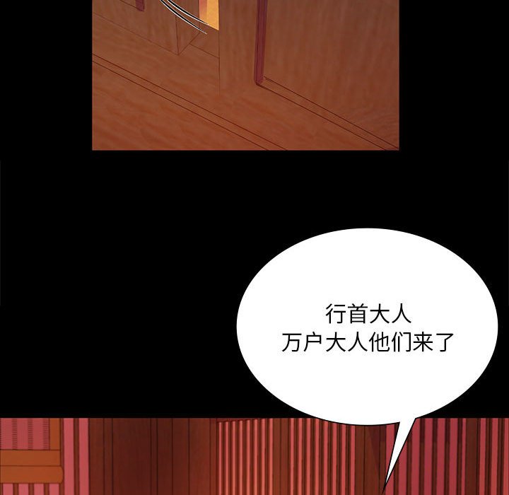 第23话 第 97 页