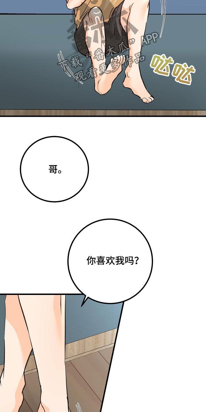 第33话 模特 第 14 页