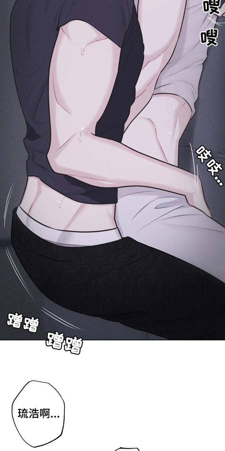 第61话 【第二季】别逃 第 9 页