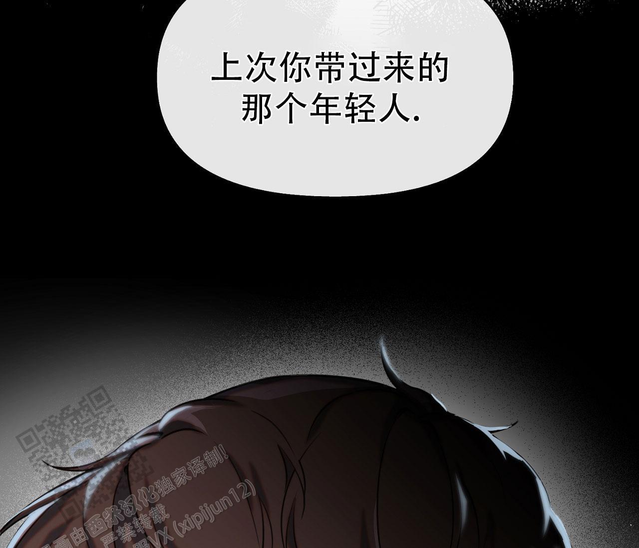 第32话 安德鲁？！ 第 61 页