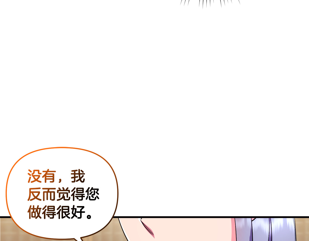 第17话 谢谢你 第 6 页