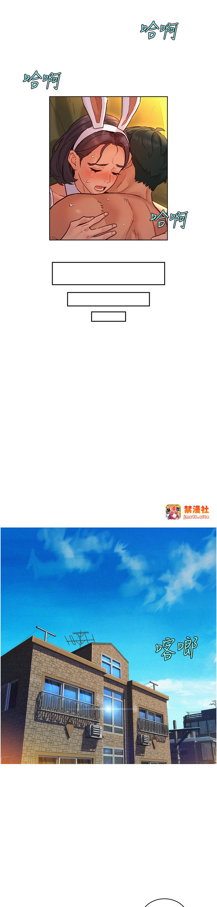 第95话 - 劲浩专用的洞洞女僕 第 41 页