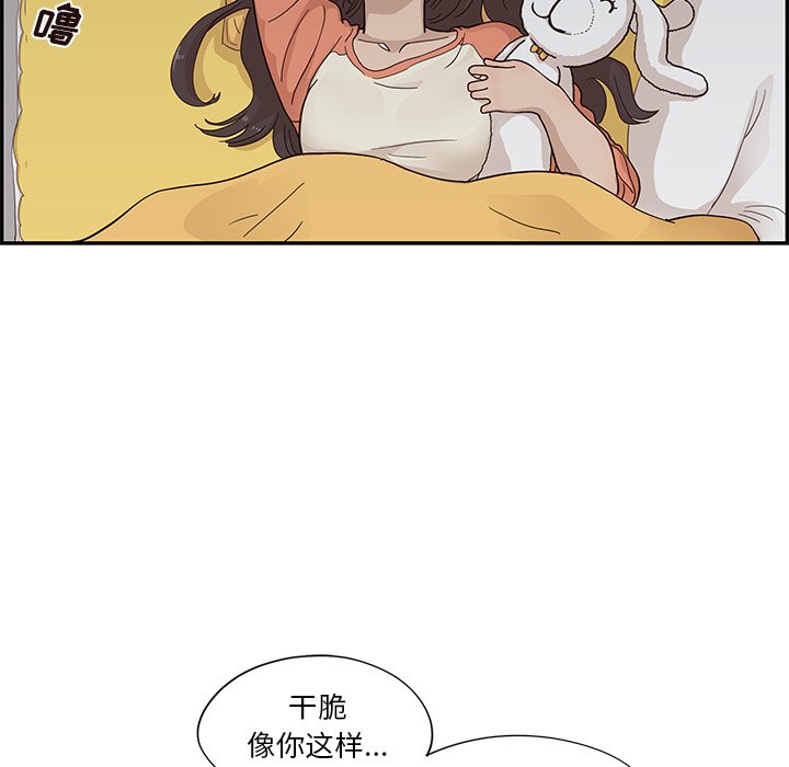 第94话 第 49 页