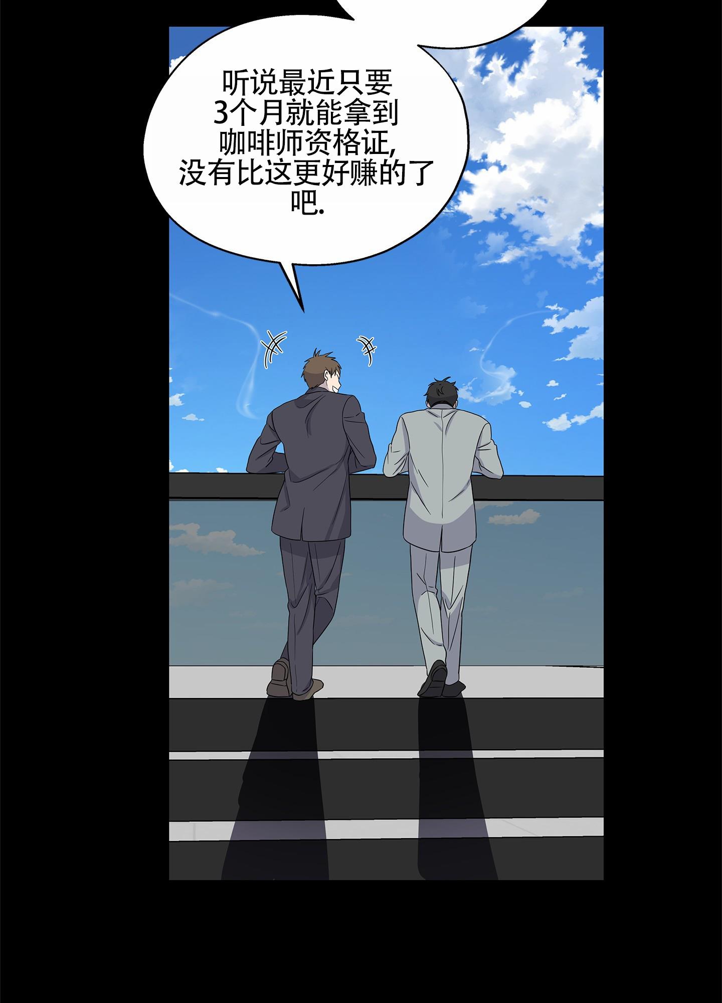 第2话 出售 第 23 页