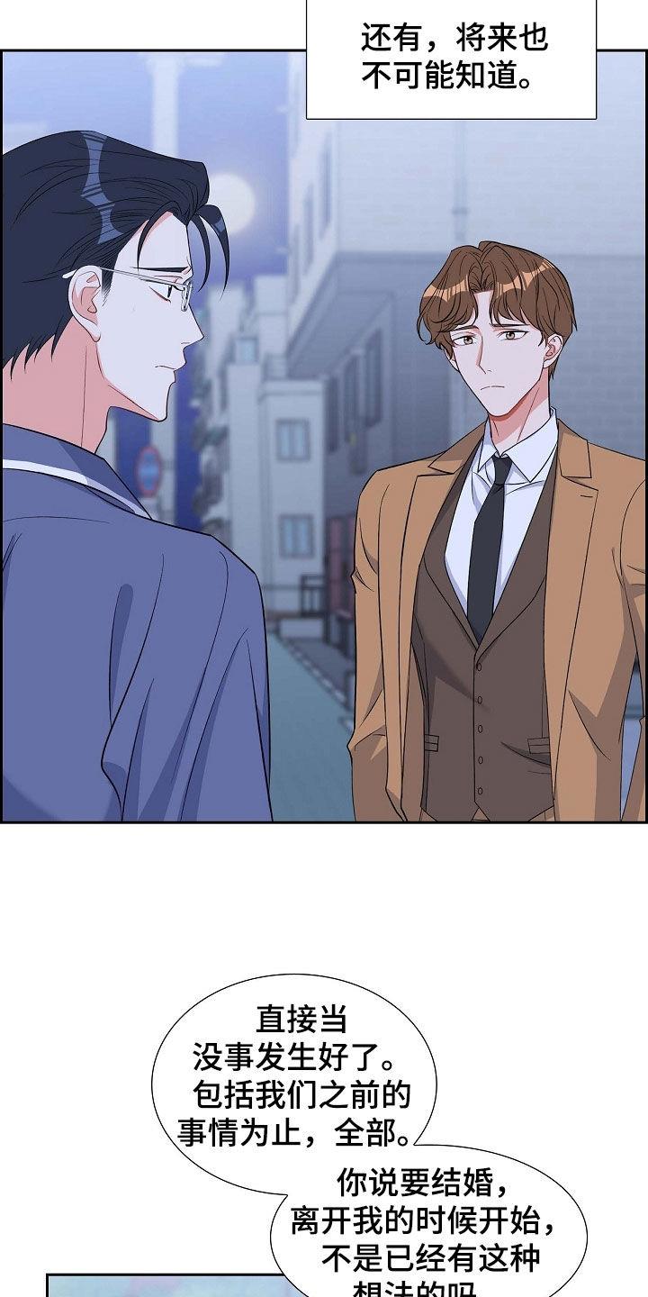 第93话 十年 第 14 页