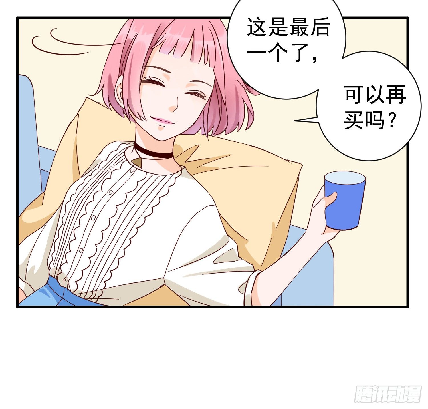 失恋 第 10 页