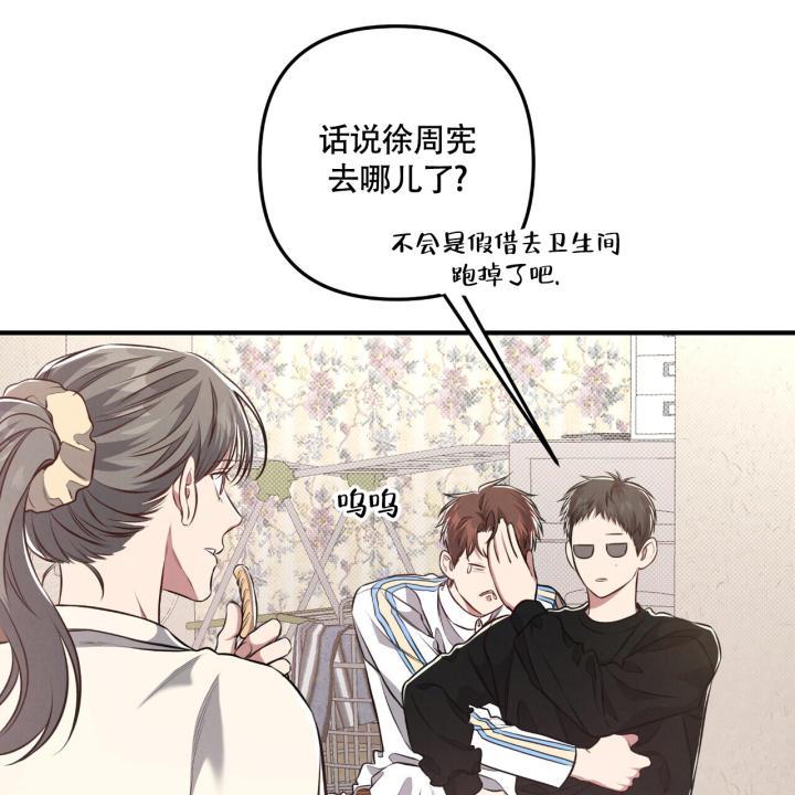 第23话 你也一样 第 46 页