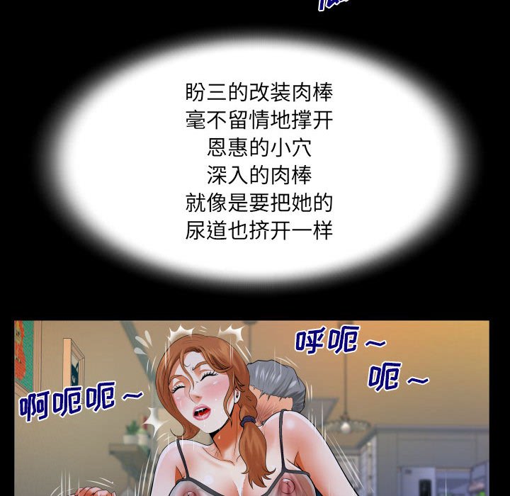 第117话 第 57 页
