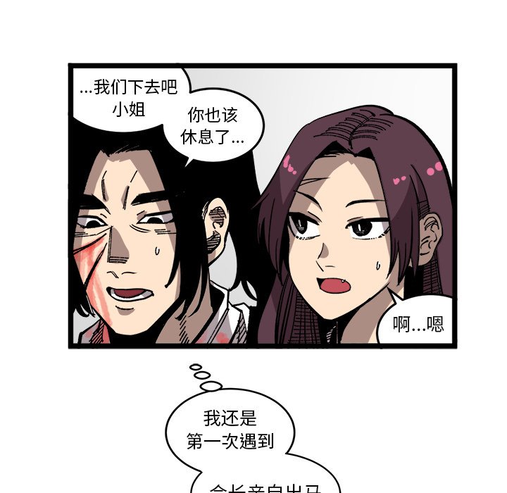 第33话 第 57 页