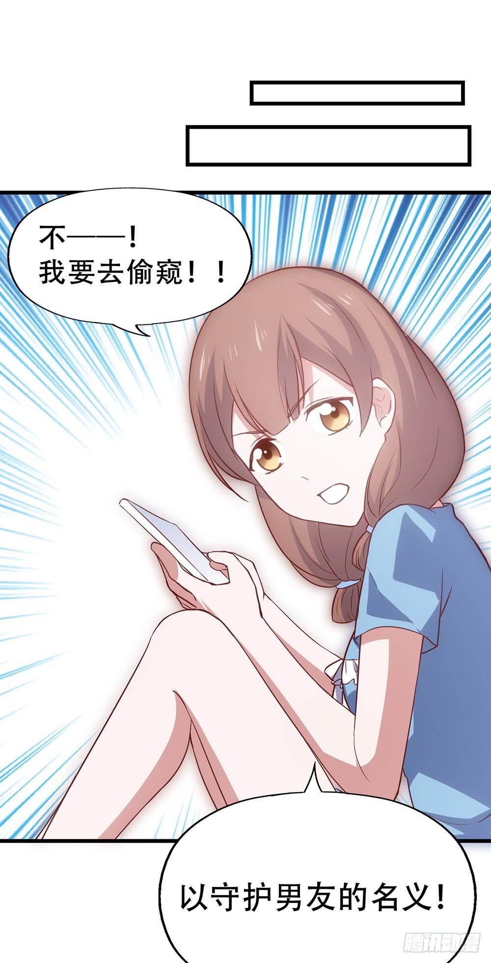 第七十九话·不死心的情敌 第 19 页