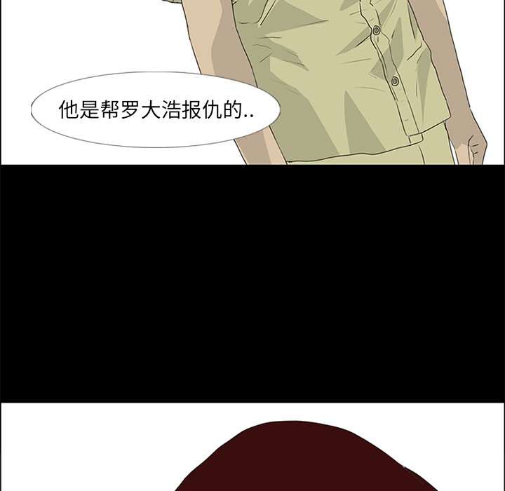 第54话 第 76 页