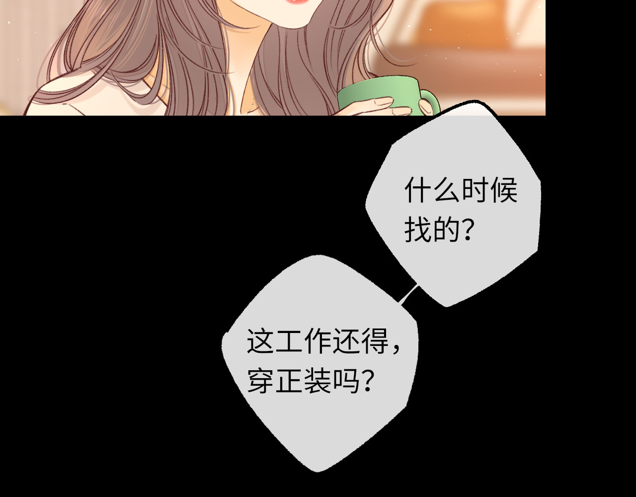 第56集 蜂蜜水 第 62 页