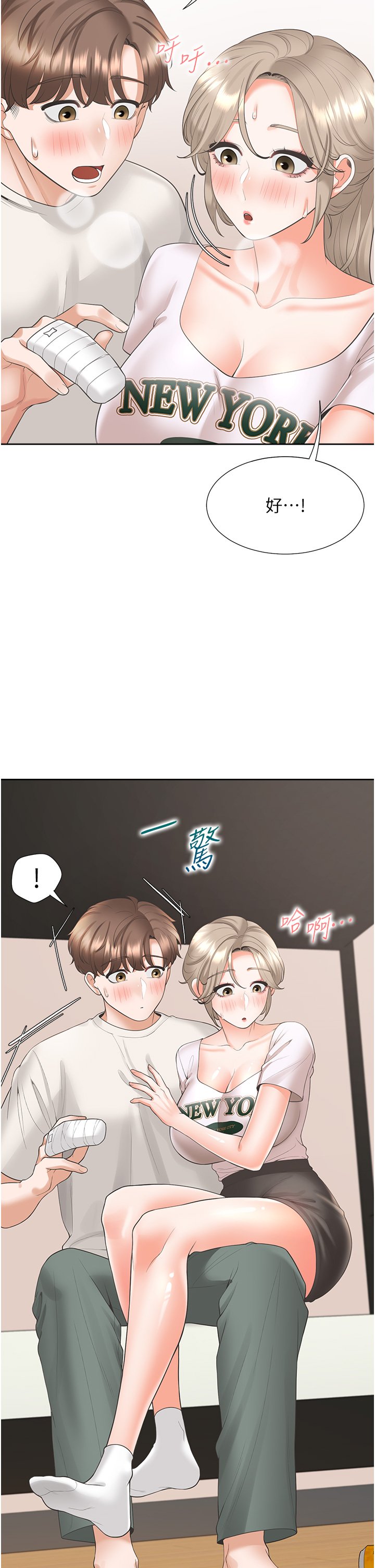 第35话 - 柏翰，那里不行…! 第 34 页
