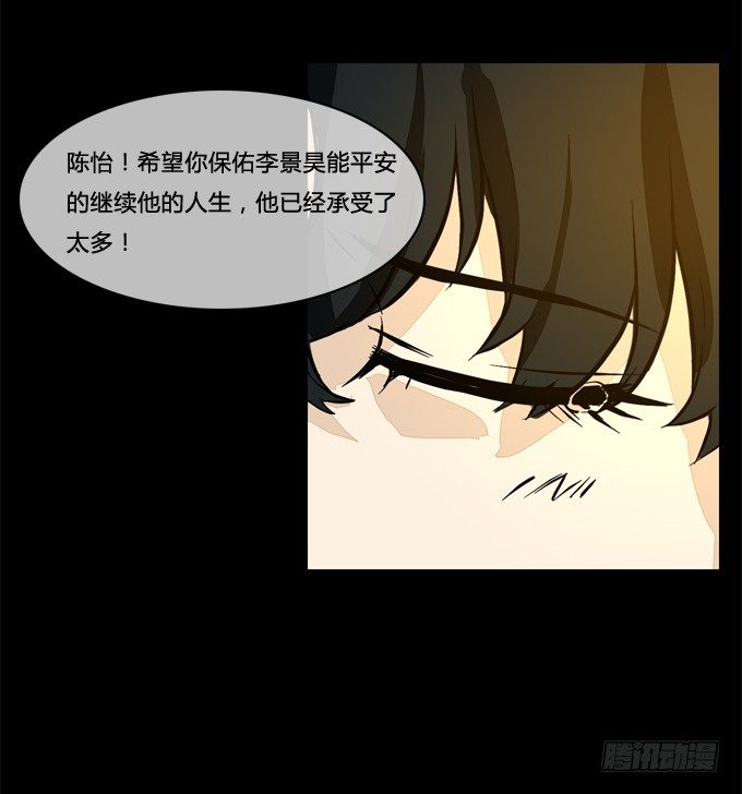 善意的谎言 第 21 页