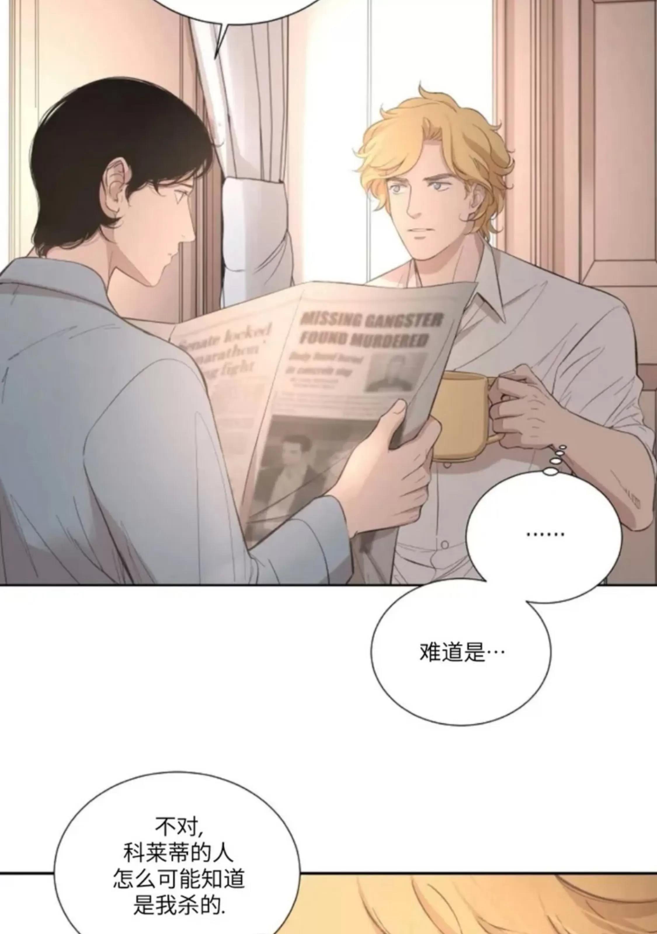 第29话 第 6 页