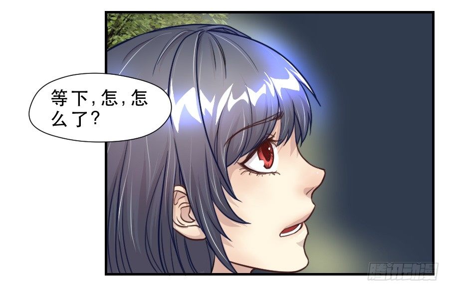 绿茶婊？ 第 16 页