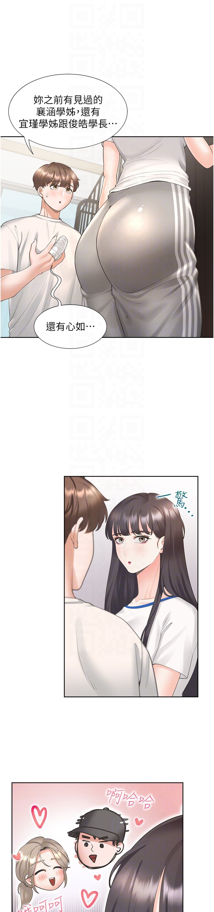 第32话 - 我可以用身体赔罪… 第 34 页