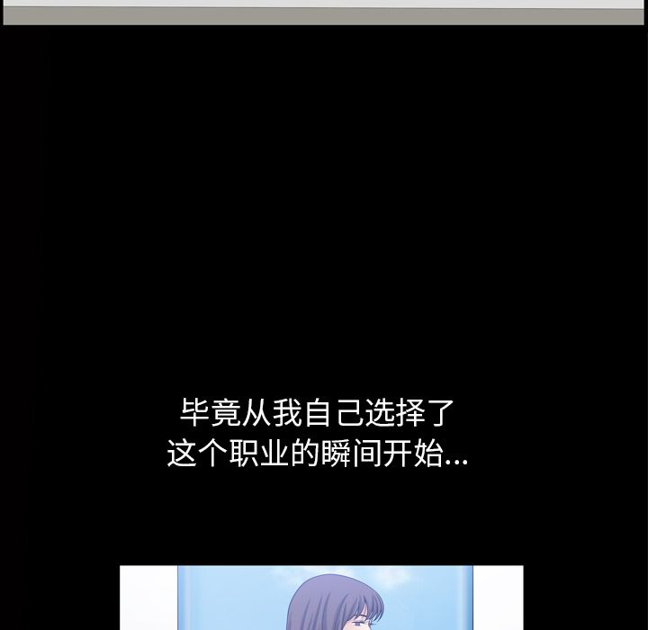 善良的她 第34话 第 79 页