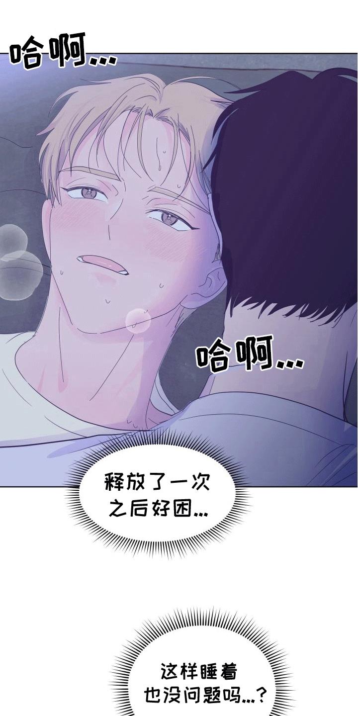 第4话 不联系 第 19 页