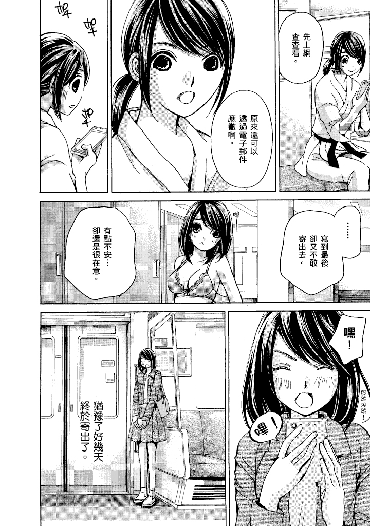 素人AV女优 名声篇 第 122 页