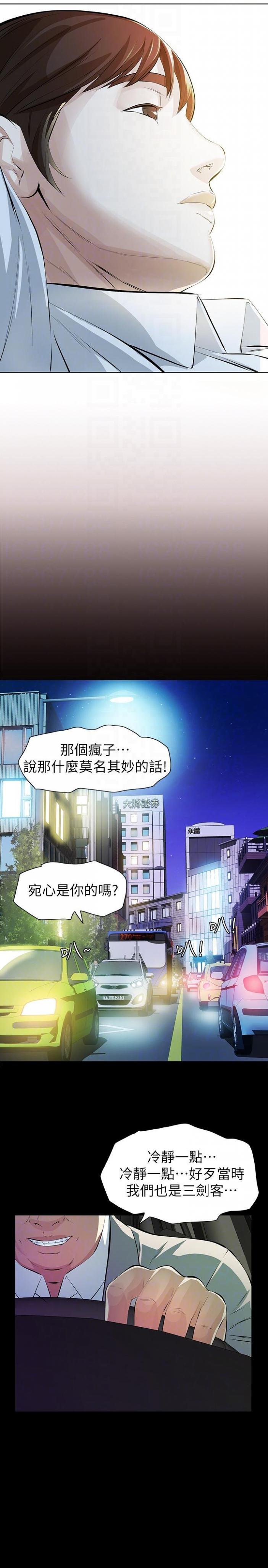 第6话-宛心在皇家饭店等你… 第 31 页