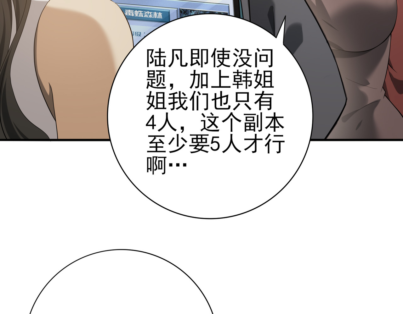 第23话 「13739」 第 70 页
