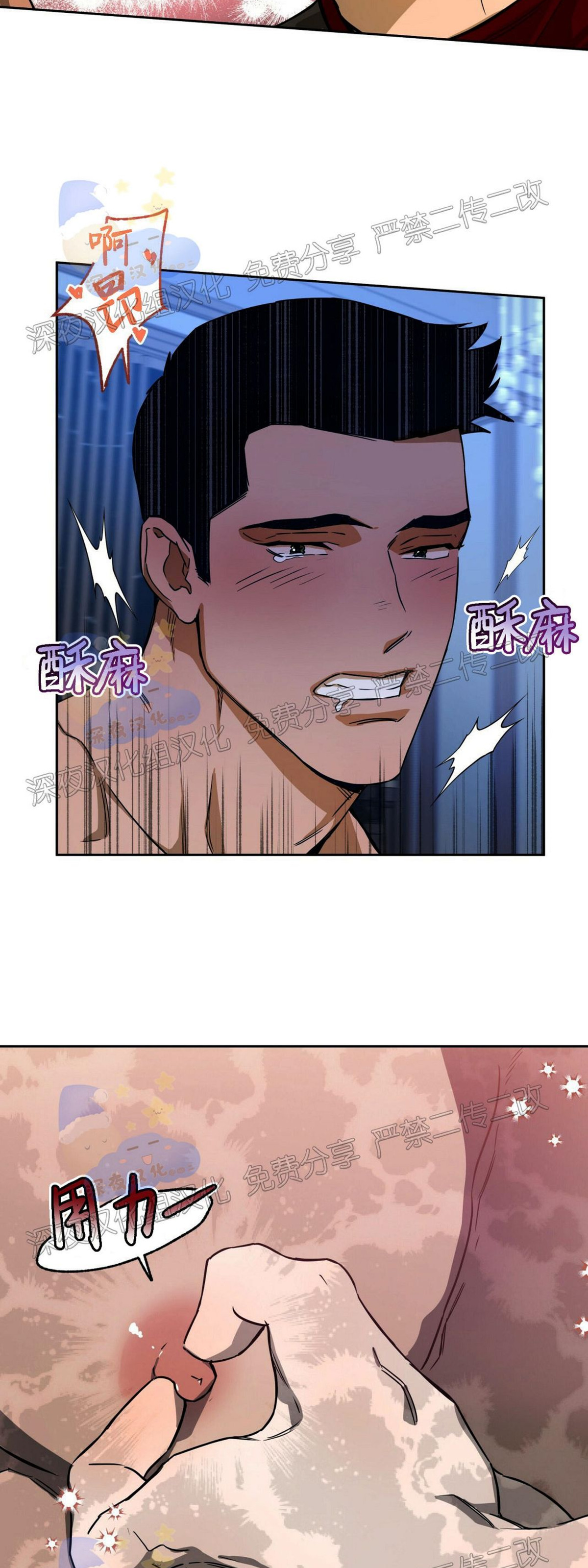 第36话 第 28 页