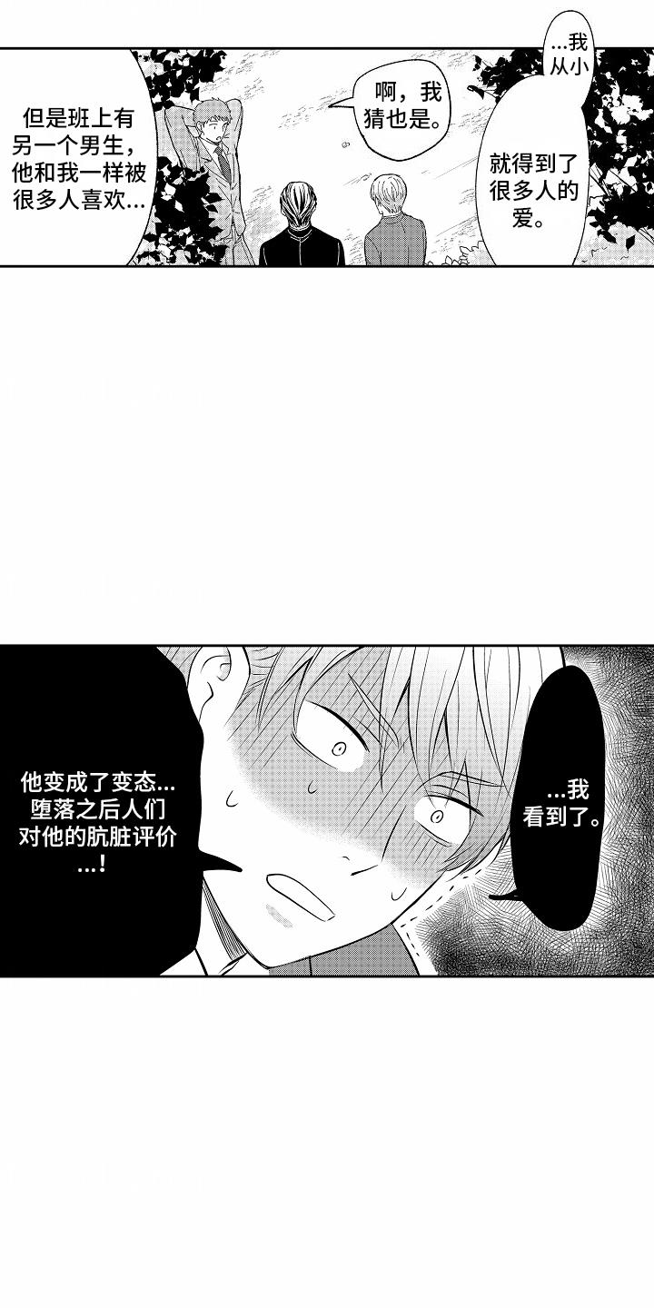 第12话 最大的问题 第 9 页