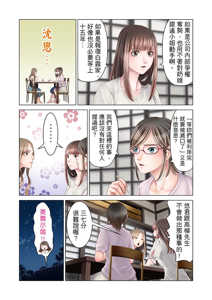 第19话 第 10 页